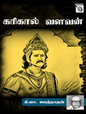 cover image of Karikaal Valavan